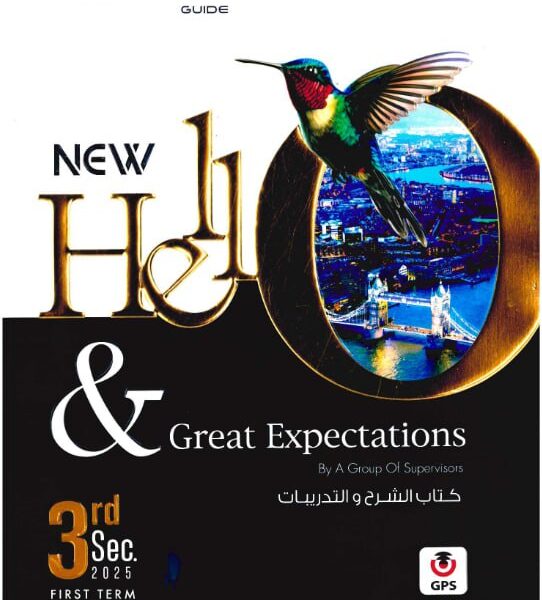 انجليزى 3 ثانوى